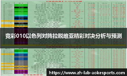 澳客网官网