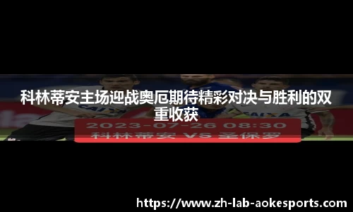 澳客网官网