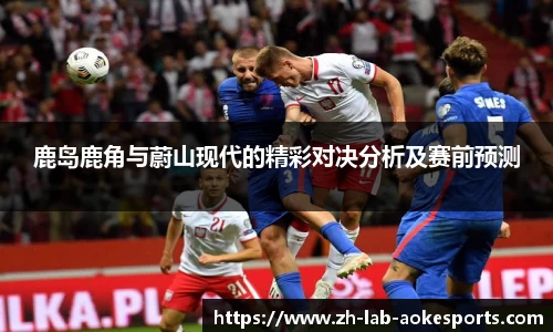 澳客足彩网站