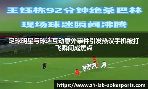 澳客足彩网站